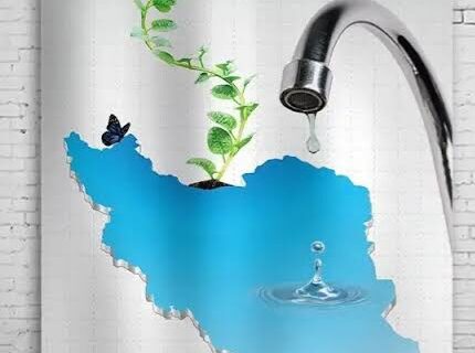 نغمه‌ صرفه‌جویی؛ از کلیشه تا مسئولیت فردا