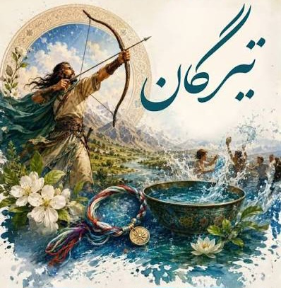 جشن تیرگان یادآور امید، همبستگی اجتماعی و پاسداشت از آب
